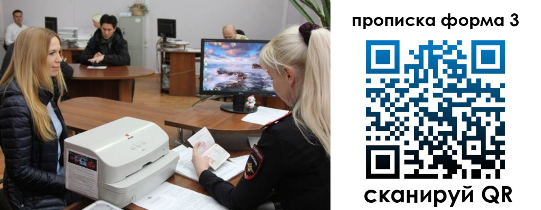 прописка регистрация в Ростовской области