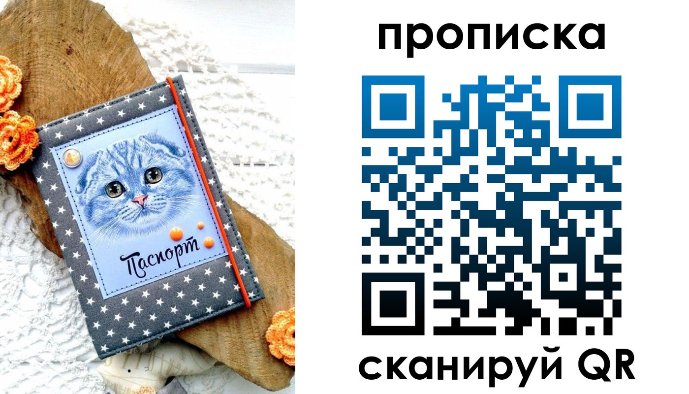 прописка от собственника в Ростовской области