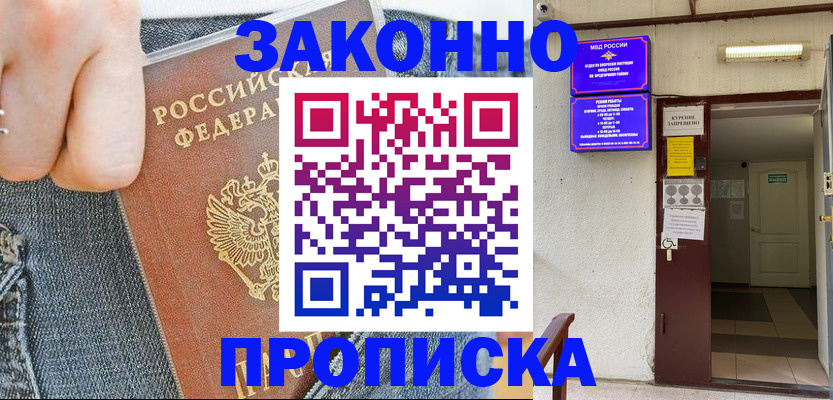 прописка поиск в Ростовской области