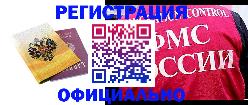 прописка для школы в Ростовской области
