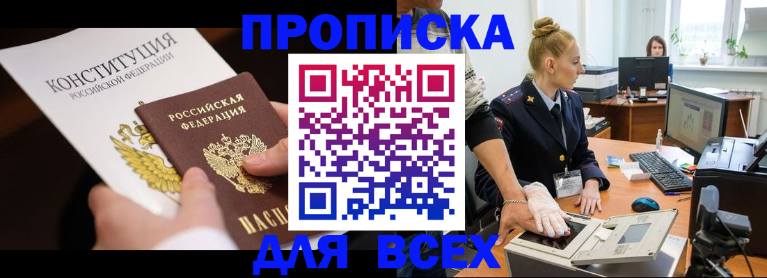 временная прописка в Ростовской области