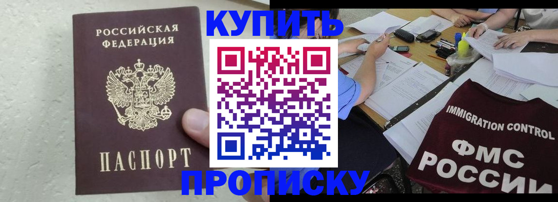 временная регистрация поиск в Ростовской области