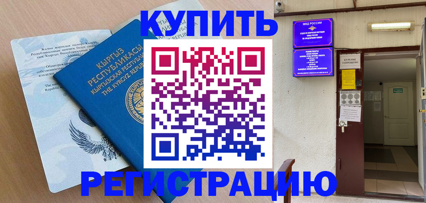 регистрация для дет. сада в Ростовской области