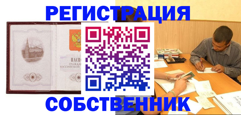 временная регистрация в Ростовской области