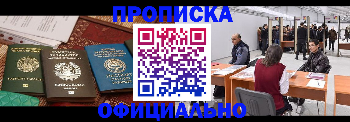 прописка в квартире в Ростовской области