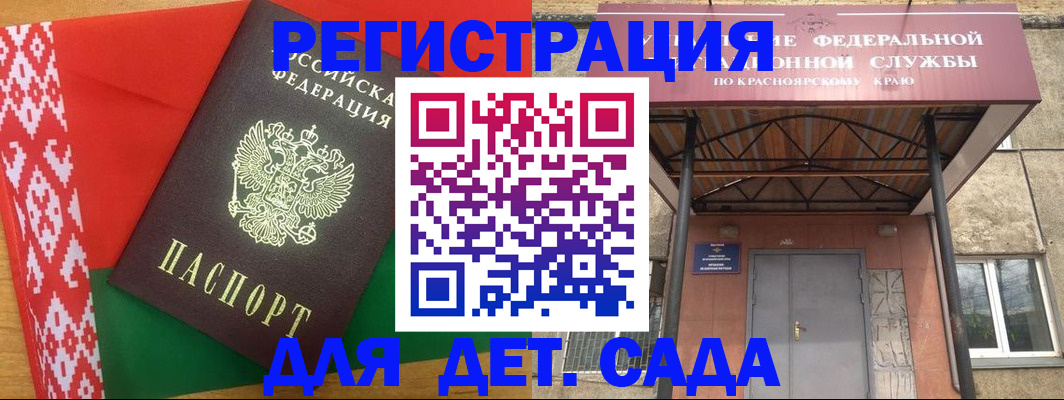 прописка ребенка в Ростовской области