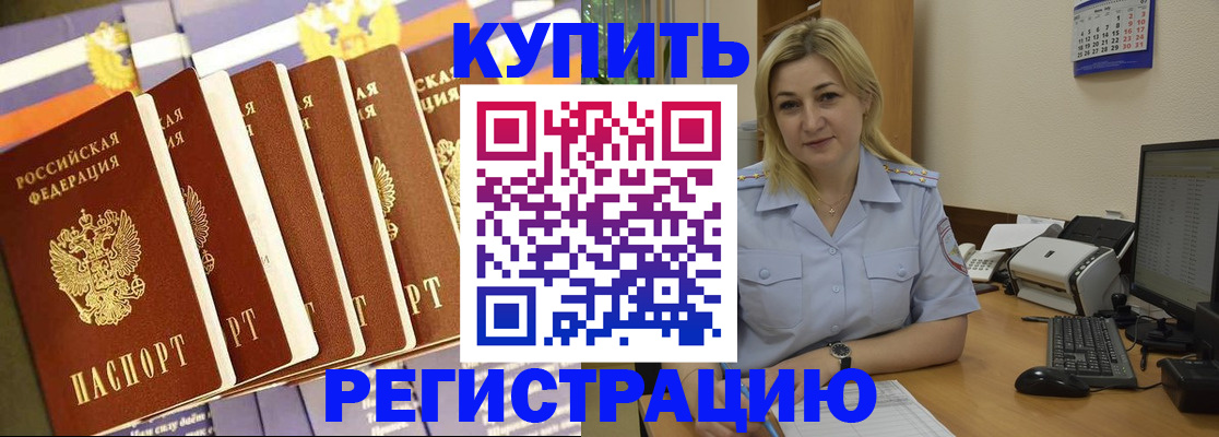 временная регистрация в квартире в Ростовской области
