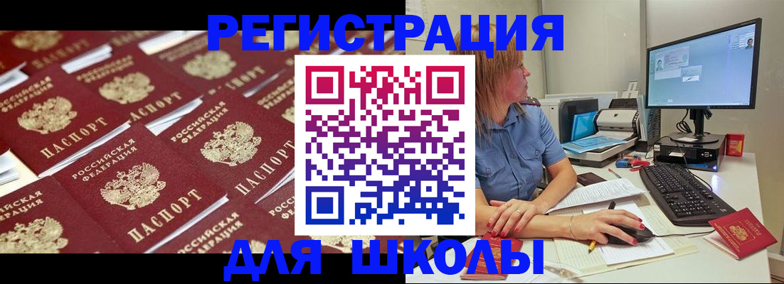 временная регистрация в квартире в Ростовской области
