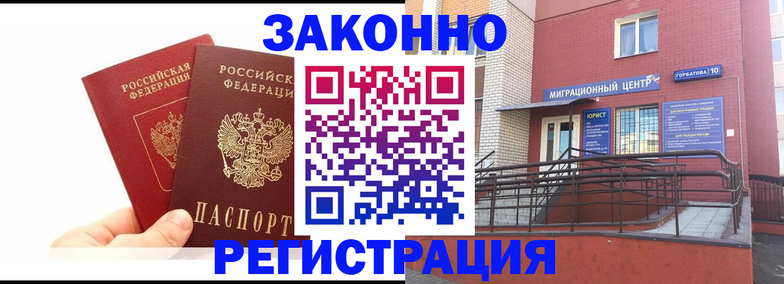 временная регистрация гарантия в Ростовской области
